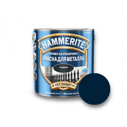 Темно-Синий (Молотковая) 0,75л  HAMMERITE эмаль по ржавчине